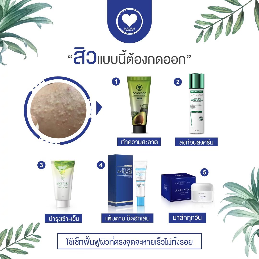 18เซต2 18เซต2